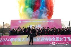 开云体育入口-国青女足苏州足球训练营圆满闭幕