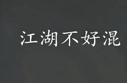 开云体育官方网站-敌对水深火热，厮杀百发百中之际，胜负难辨的简单介绍