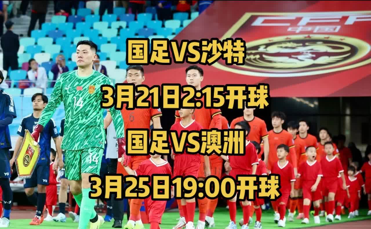 足球风云：亚洲区内战激烈进行，胜负难料的简单介绍