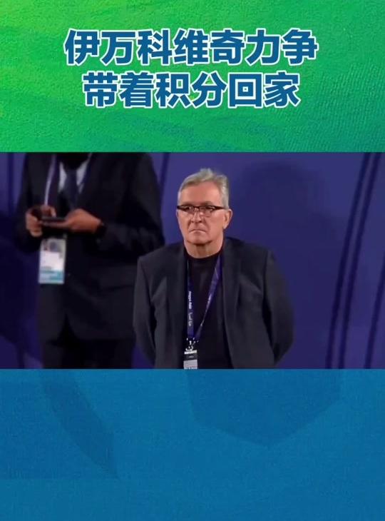 关于带伤上阵最后时刻完成绝杀，淘汰赛抢先晋级的信息