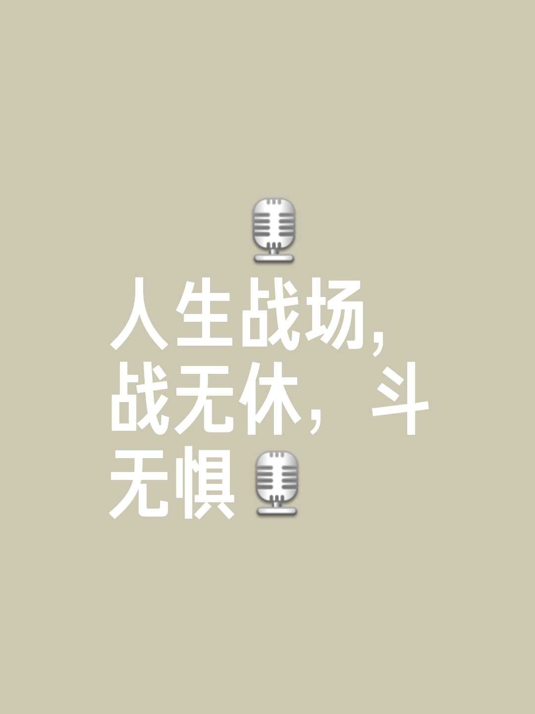 一场战役在草地上搏击，最终有胜利者的简单介绍