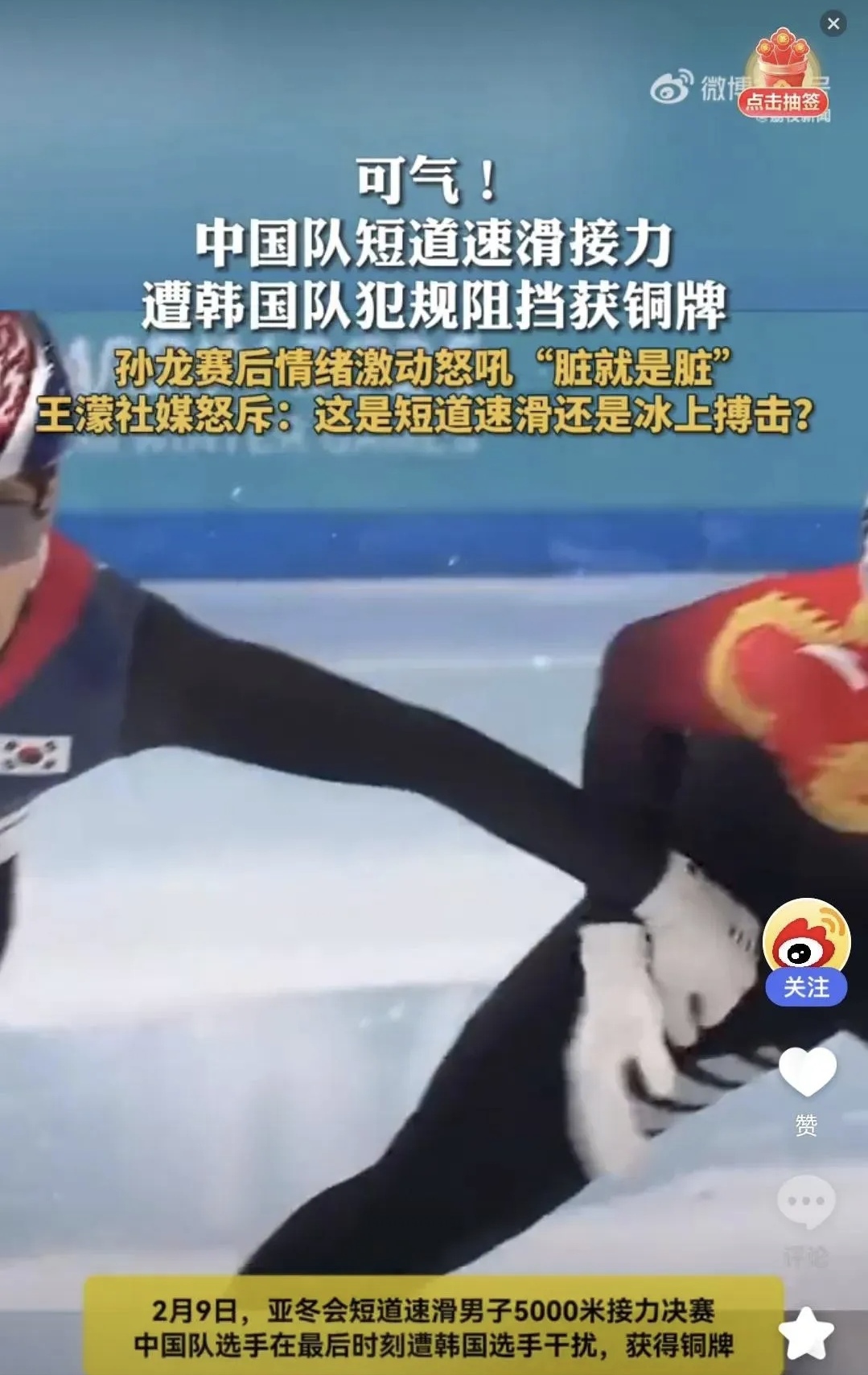 韩国体操选手斩获个人全能金牌