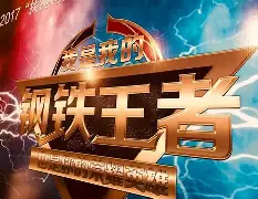 关于绝代风云！欧预赛全面开战，挑战吹响！的信息