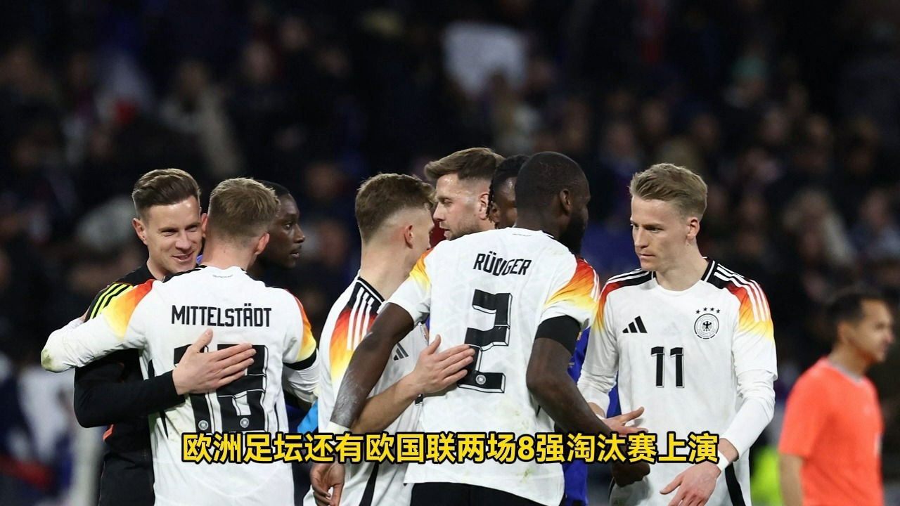 德国战胜罗马尼亚，欧预赛出线前景一片大好的简单介绍