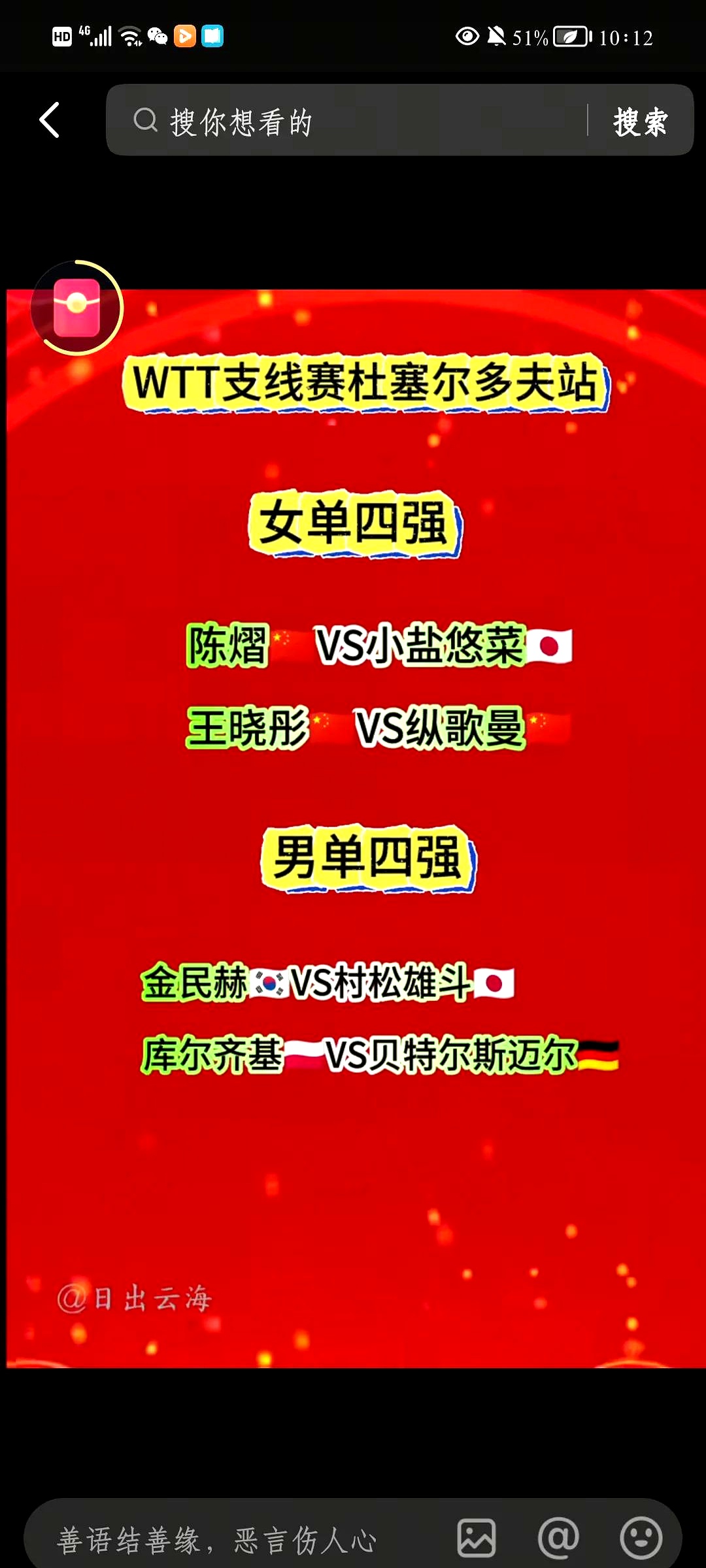 球迷热议：某队战绩不佳，换帅成唯一出路