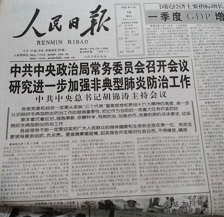 天津泰达主场大败，遗憾失利