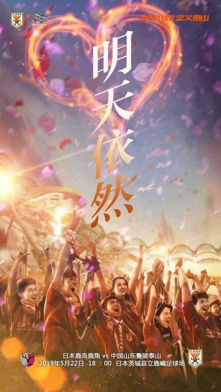 鹿岛壮志不满，胜利压制亚冠对手