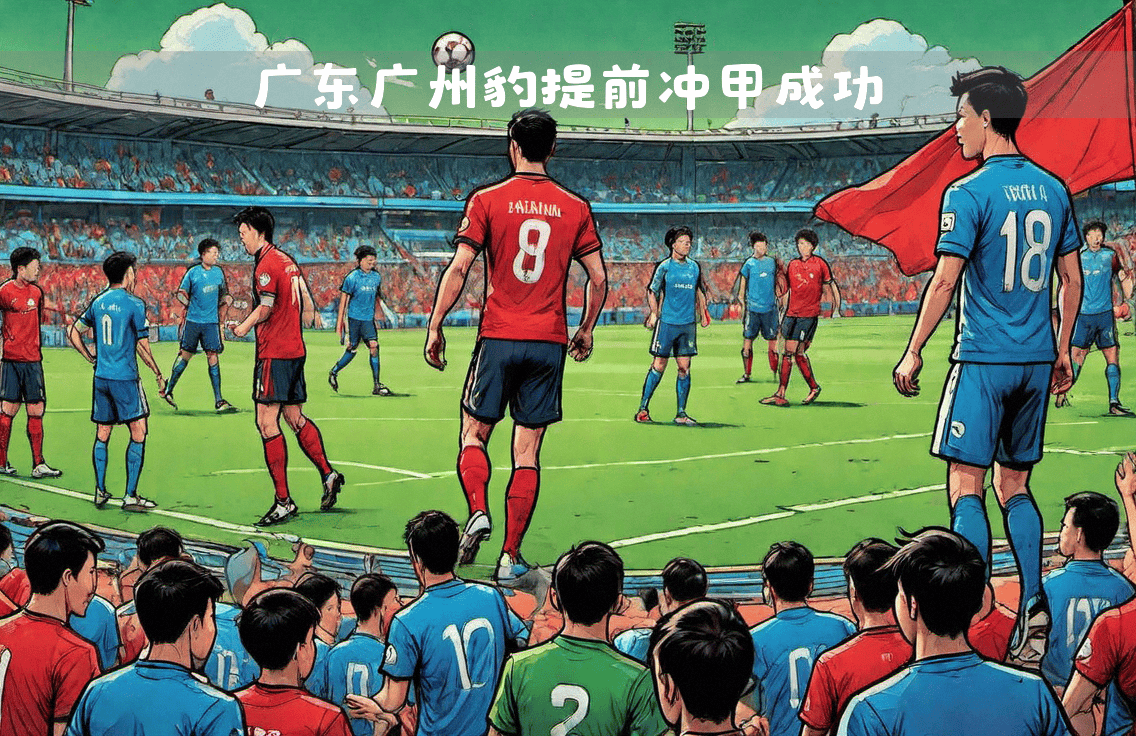 强者对决场上展拳脚，谁能笑到最后？