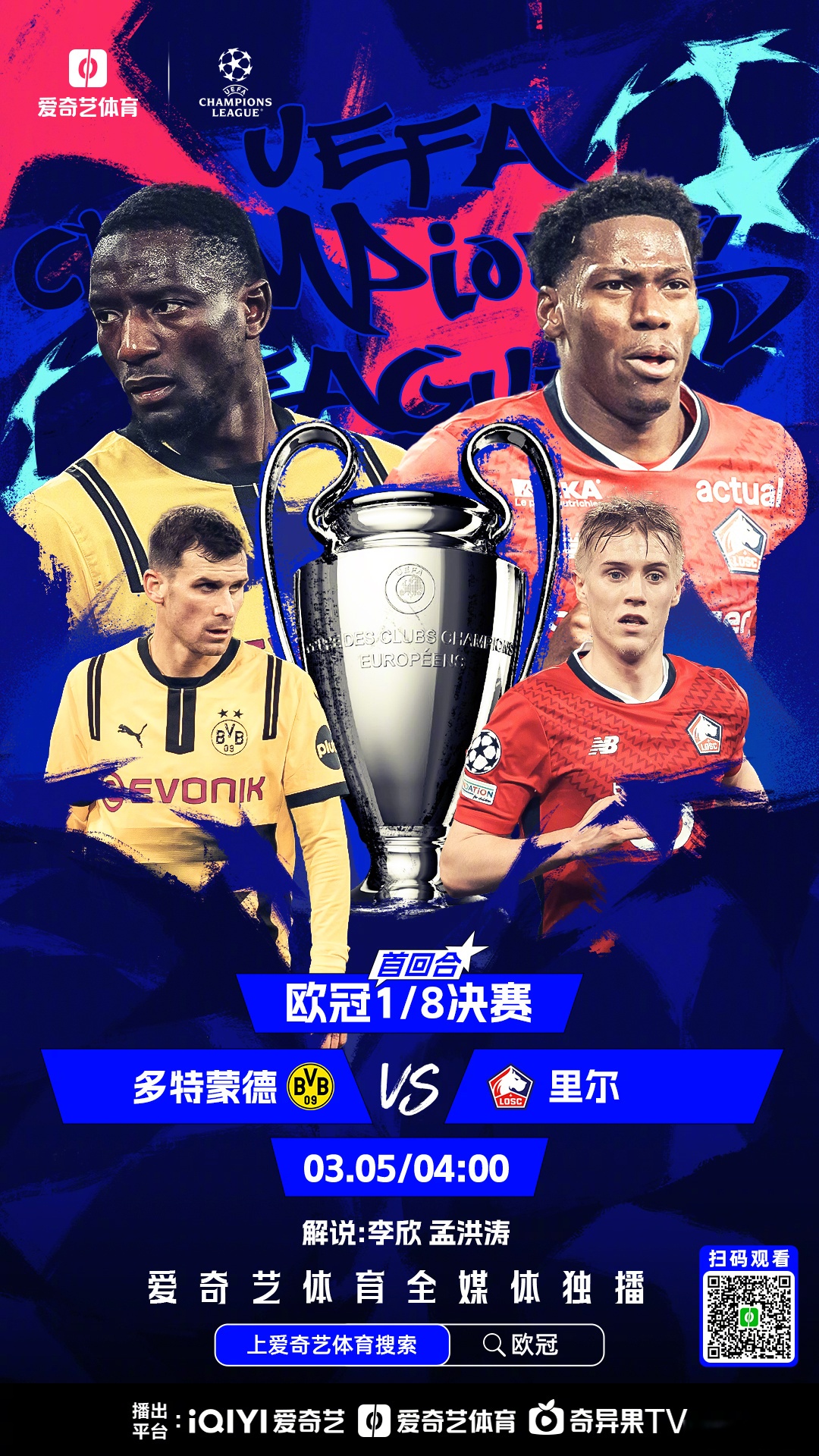 欧预赛比赛全面启动，各队展现出色表现