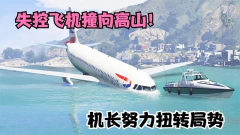 危急时刻，球队迎难而上成功扭转局势