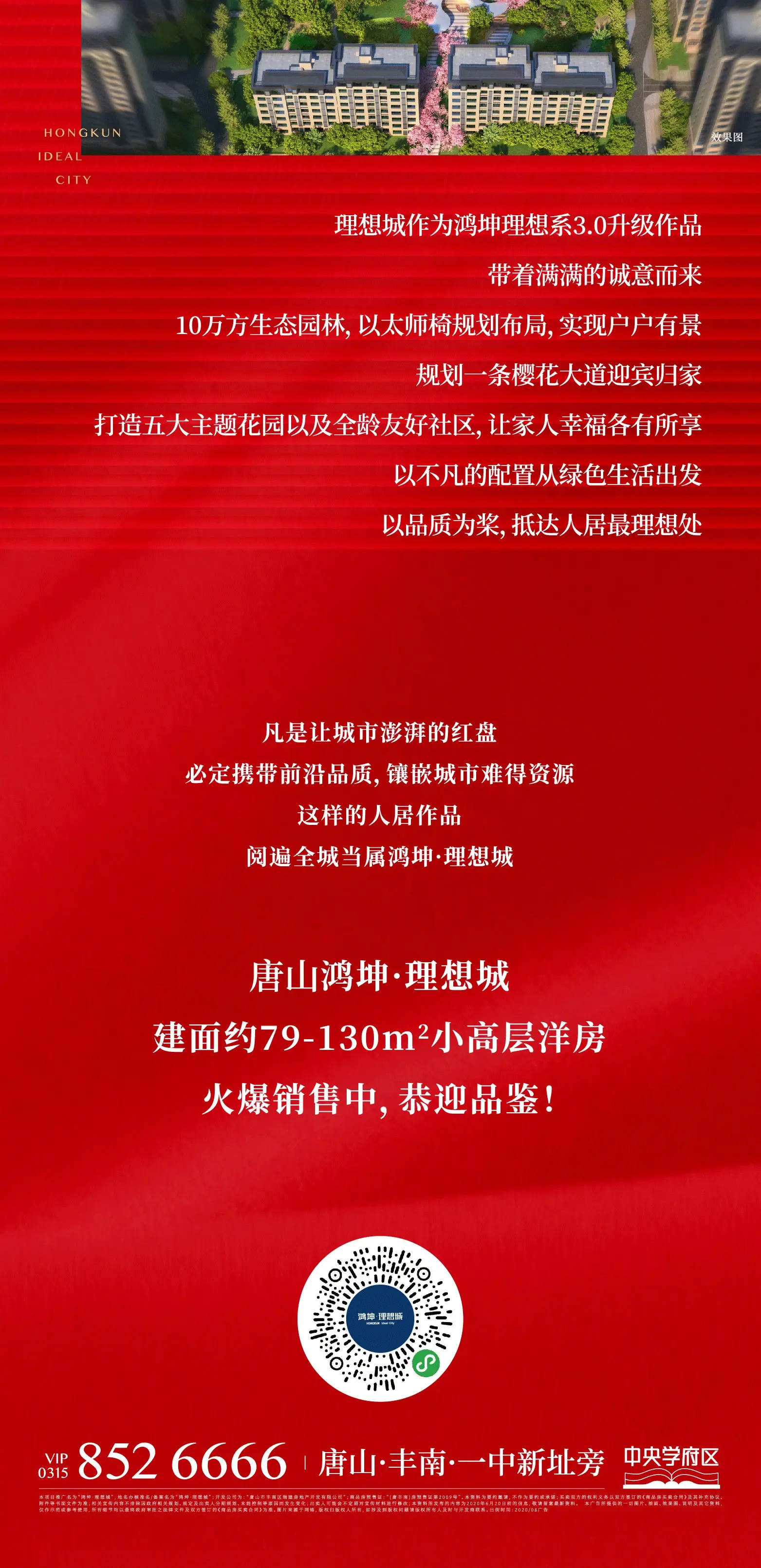 包含黑山再捷绝版，欧锦赛历史性突破，势如破竹的词条