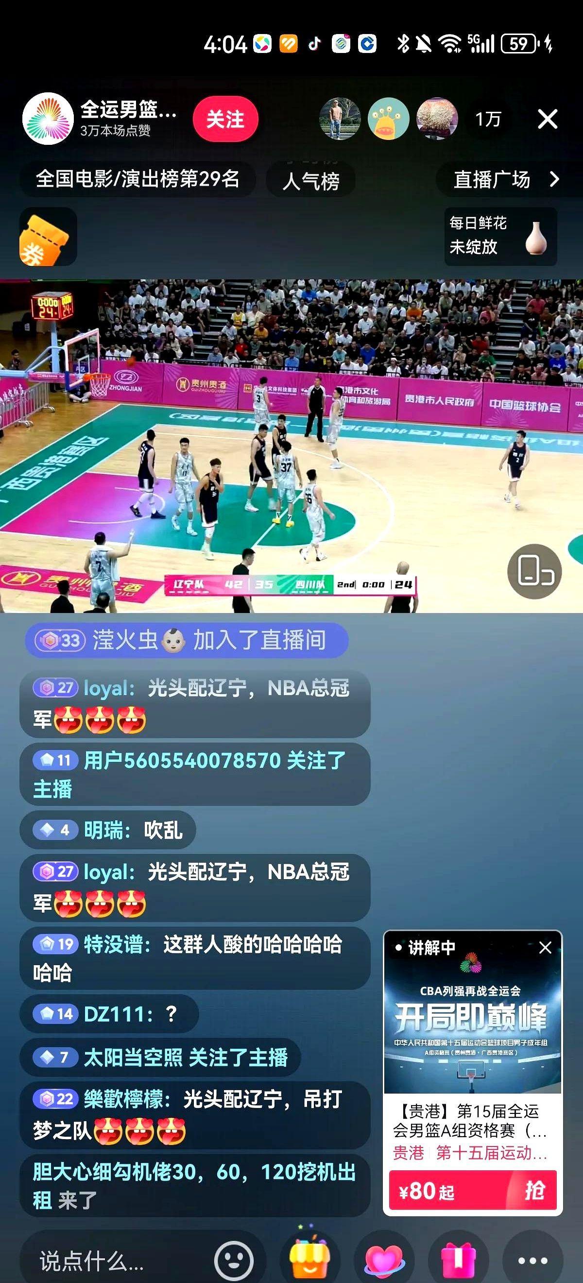 防线失守频频，劲旅一场比赛连遭四球