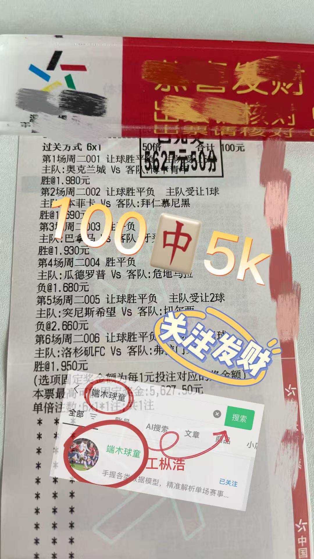 国际赛场上新晋一支强劲球队，锋芒毕露