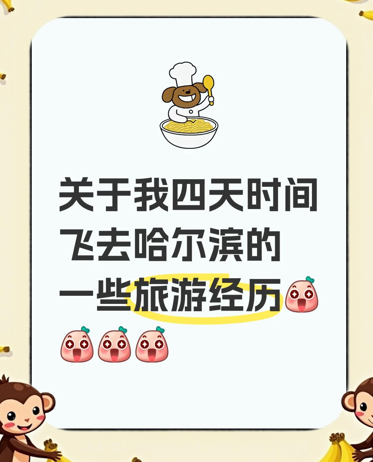 哈尔滨队遇困境，需火速改进